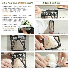 3,680円相当の携帯おにぎり（12個）の画像