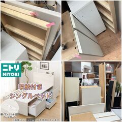NITORI 収納付き シングルベッド 在庫2点あり（配送無料 組立無料）全てお任せ下さい。の画像