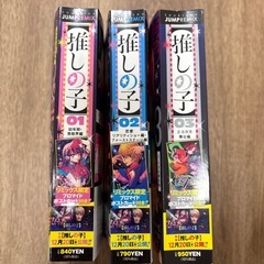 推しの子3巻セット おまけ付きの画像