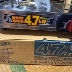 タイガーカセットコンロの画像