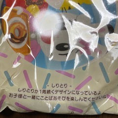 しまじろうのメラミン皿　未使用品の画像