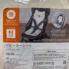 ベビーカーシートの画像