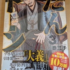 だんドーン 1〜4巻セットの画像