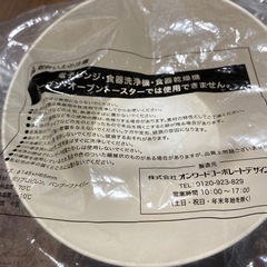 サラダボウル　未使用品の画像