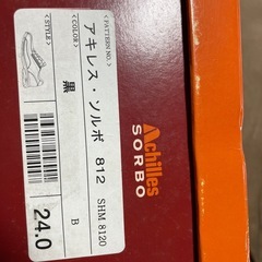 靴 ソルボの画像