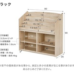 LOWYA ロウヤ 絵本棚 絵本ラック 棚 スリム 子供 子ども用シェルフ ランドセルラック 教科書 収納 御洒落 幅90cm ラック 単体 オークの画像