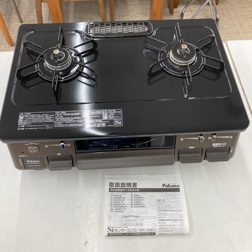 【ジモティー割引で最大15％OFF⭐️】2025年製 ガスコンロ IC-S809BM-R パロマ