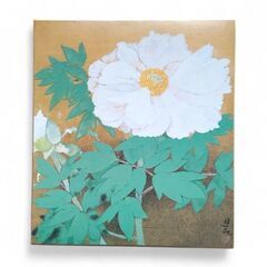 小倉遊亀作　花三題　複製画　色紙３枚の画像