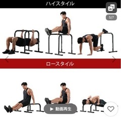 0円 ディップスタンド 2WAY LEADING EDGE 筋トレの画像