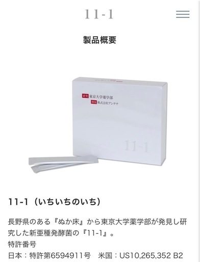 いちいちのいち