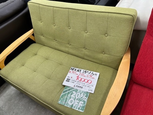 【表示価格より30%OFF!!】ニトリ 2Pソファ