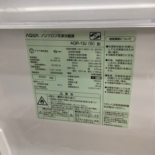 AQUA 2ドア冷蔵庫【トレファク東大阪店】