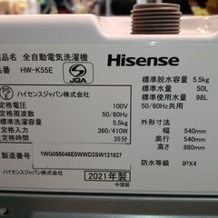 Hisense　洗濯機　5.5㎏　HW-K55E　2021年式　ホワイト　白　　■買取GO‼　栄和店の画像