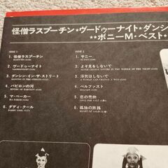 ボニーM       LPレコードの画像