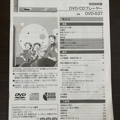 PanasonicDVD/CDプレーヤーの画像