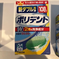 ポリデントの画像