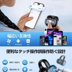 【新品未使用】① 【ANC対応・液晶付きイヤホン】骨伝導イヤホン bluetooth ワイヤレスイヤホン IPX7 耳掛け ノイズキャンセリング 多機能タッチスクリーン OWSイヤホン 耳を塞がない 小型/軽量 会議/運動/ゲームの画像