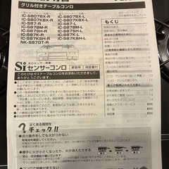 【受付終了】Paloma　ガスコンロの画像