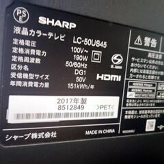 シャープ 50インチ 液晶テレビ LC-50US45 2017年製  50型 AQUOS 動作確認済み ネット動画 NETFLIX 大型TV アクオス SHARP 札幌市 中央区 南12条の画像