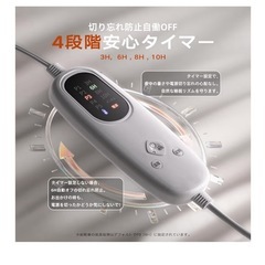 電気毛布の画像