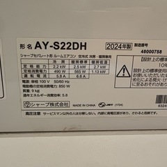 SHARPエアコン室内機室外機の画像