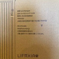 ペットゲート　LIFAXIA にゃんゲート　猫脱走防止ゲートの画像