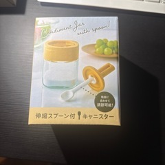 伸縮スプーン付キャニスターの画像