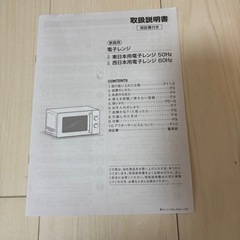 電子レンジ　ニトリの画像