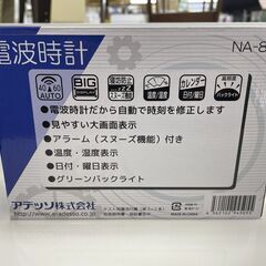 未使用 ADESSO 置き時計 電波時計 NA-816 温度 湿度 曜日 日付表示 アデッソ 店頭引き渡し歓迎 札幌市手稲区の画像