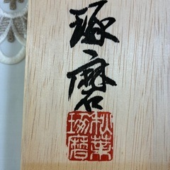 染付皿　フクロウの画像