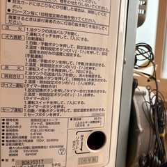 密閉式石油ストーブの画像