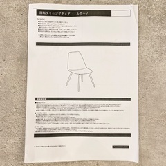 回転式ダイニングチェア　4脚セット　ブラック　黒の画像