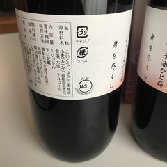 超特選しょうゆ２本セット　②の画像