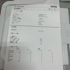 EPSON PX-M5080F インクジェットプリンター 複合機 総印刷4704枚 おまけトナー付 印刷テスト済 状態良好 美品 店舗什器 Y2398の画像