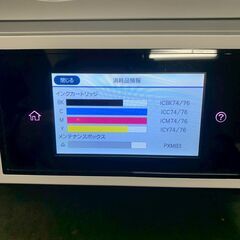 EPSON PX-M5080F インクジェットプリンター 複合機 総印刷4704枚 おまけトナー付 印刷テスト済 状態良好 美品 店舗什器 Y2398の画像