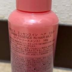 オルビス ヘアミルクの画像