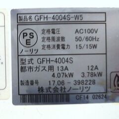 TR27◆ノーリツ◆都市ガスファンヒーター GFH-4004S-W5　木造10畳　コンクリート14畳　の画像