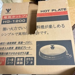 YAMAZEN ホットプレートの画像