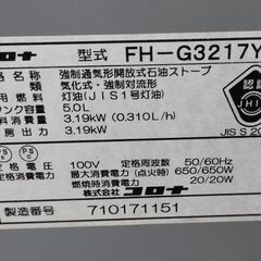 配達可能 石油ファンヒーター　コロナ　FH-G3217Y 暖房器具の画像