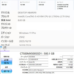 EPSON Endeavor ST170E-EM3 (Windows11 Pro 25H2)の画像