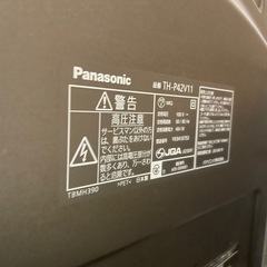 テレビ　Panasonic　TVの画像