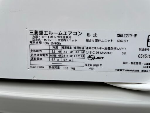 ★状態〇★ 家電 ルーム エアコン 三菱 ビーバーエアコン SRK22TY 2020年製 2.2kW 6畳