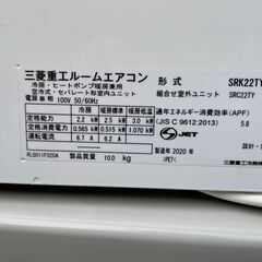 ★状態〇★ 家電 ルーム エアコン 三菱 ビーバーエアコン SRK22TY 2020年製 2.2kW 6畳の画像