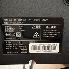 32インチ_液晶テレビの画像