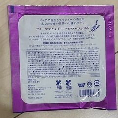 【3点まとめ売り】入浴剤　バスソルト　マッサージローション　バスバブルの画像