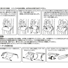 リッチェル PEANUTS スヌーピーホールド チェアベルトの画像