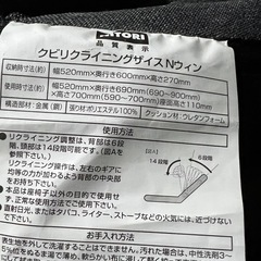 ニトリ　首リクライニング座椅子　　の画像