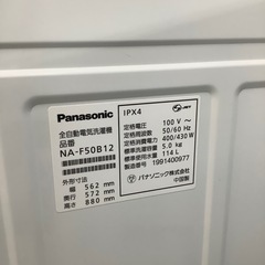 Panasonic 全自動洗濯機【トレファク東大阪店】の画像