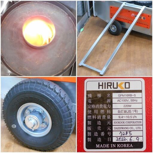 ♪HIRUKO/ヒルコ 融雪機 HR-1400-B275G 2022年 美品 融雪王 太郎♪