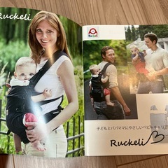 ルッケリー　抱っこ紐の画像